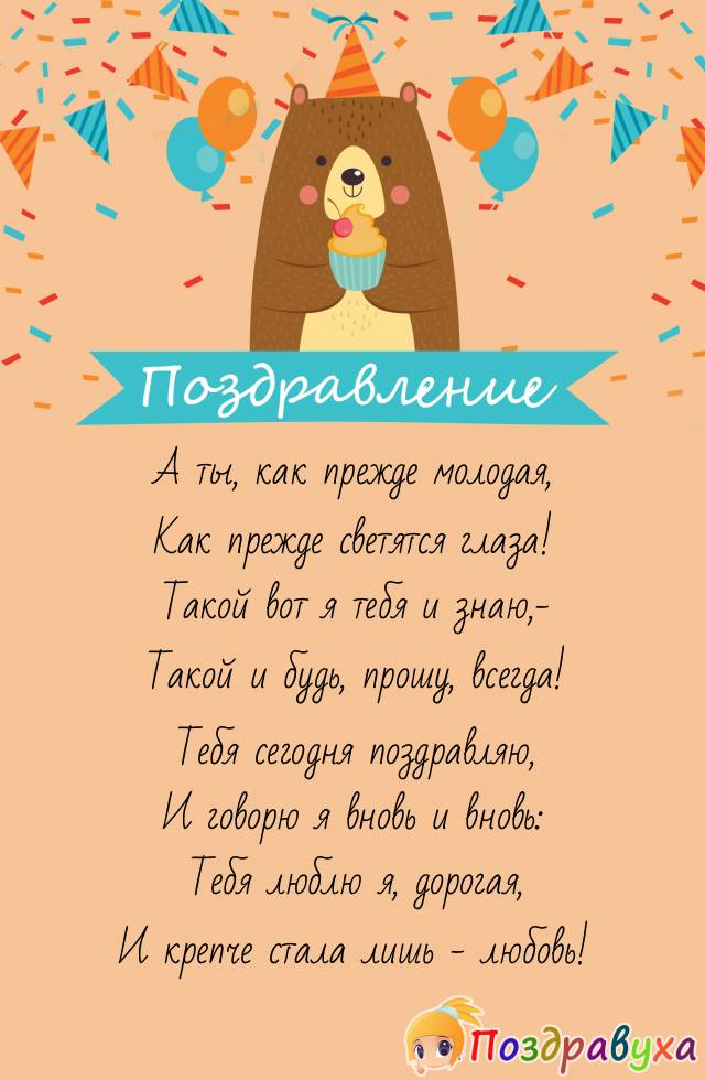 Крепче стала любовь