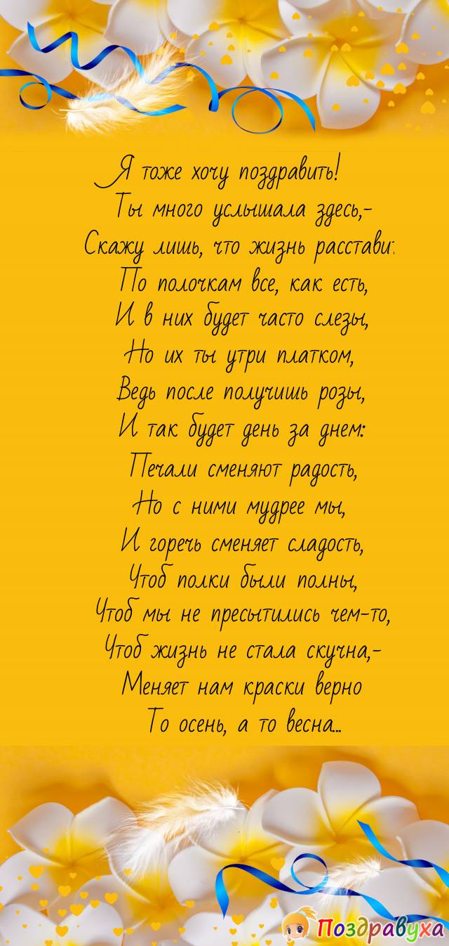 Чтоб мы не пресытились...