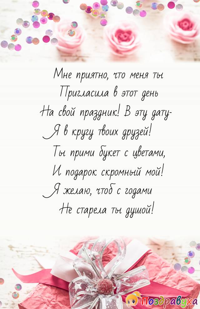 Мне приятно...