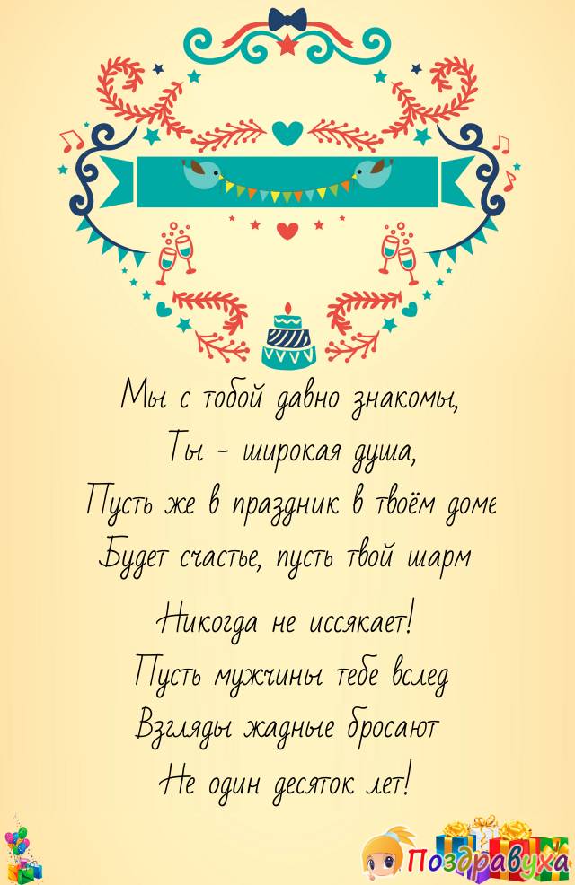 Открытки знакомой с днем рождения