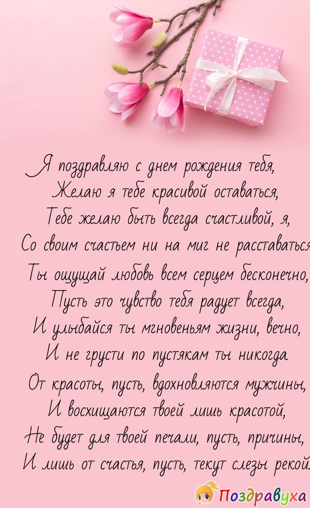 С Днем Рождения!!!