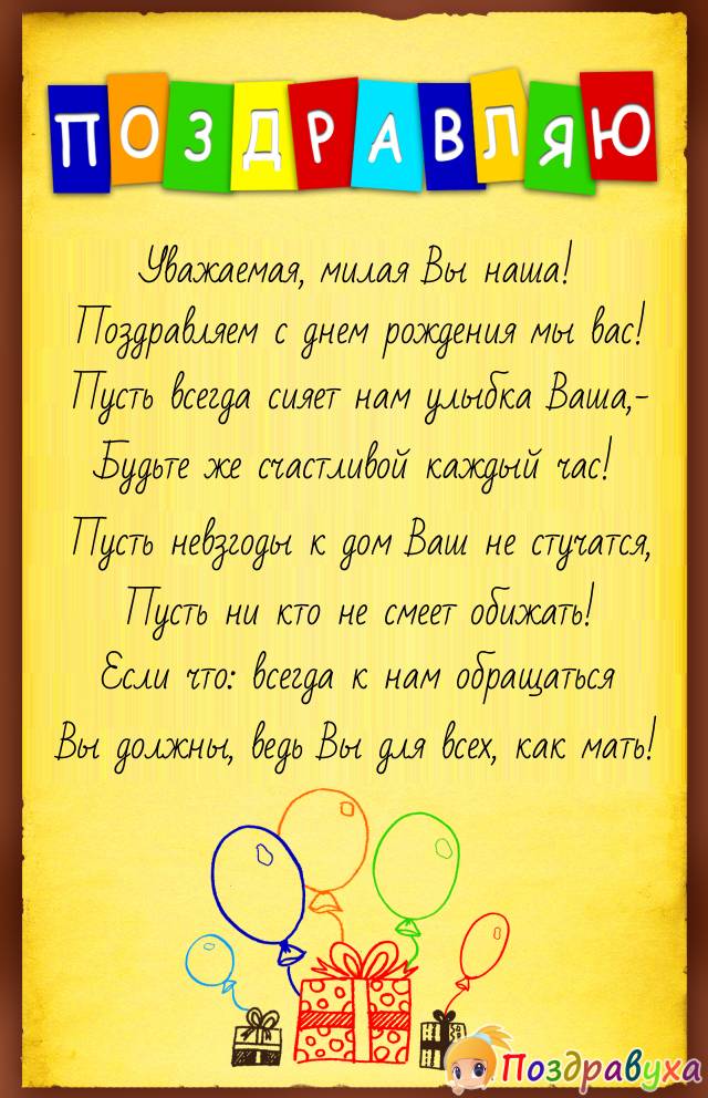 Милая Вы наша