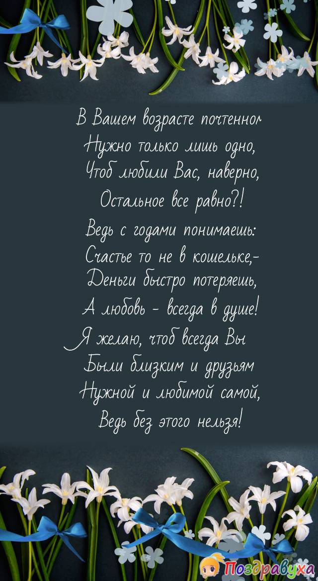Чтоб любили Вас!
