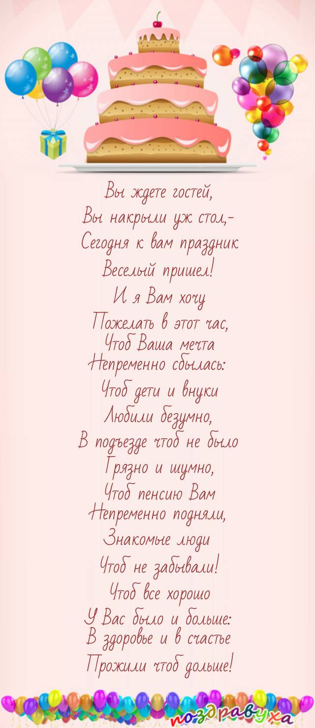 Чтоб сбылась мечта!