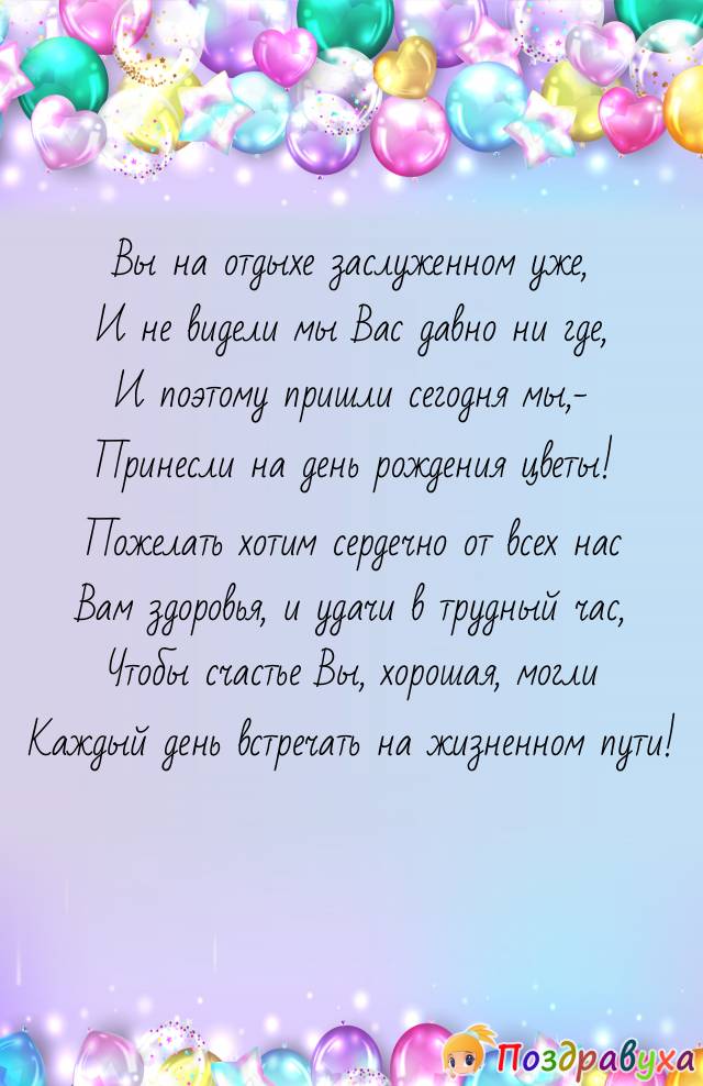 Счастья Вам!