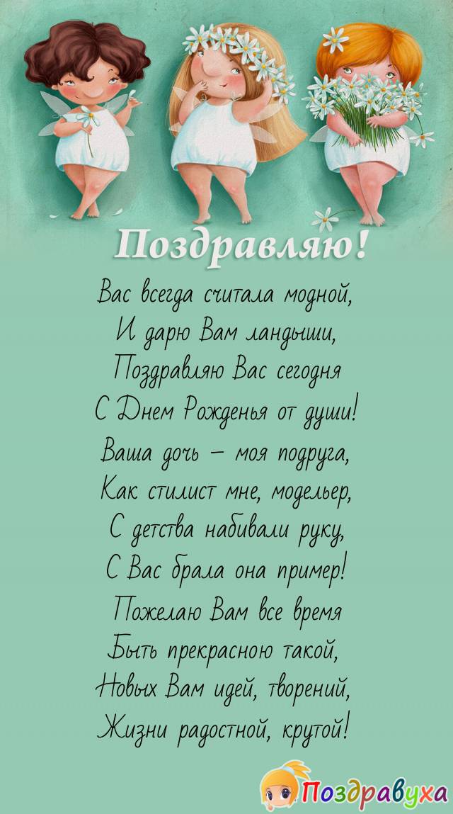Модной маме подруги!