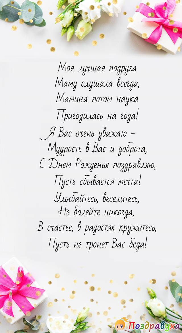 Мамина наука!