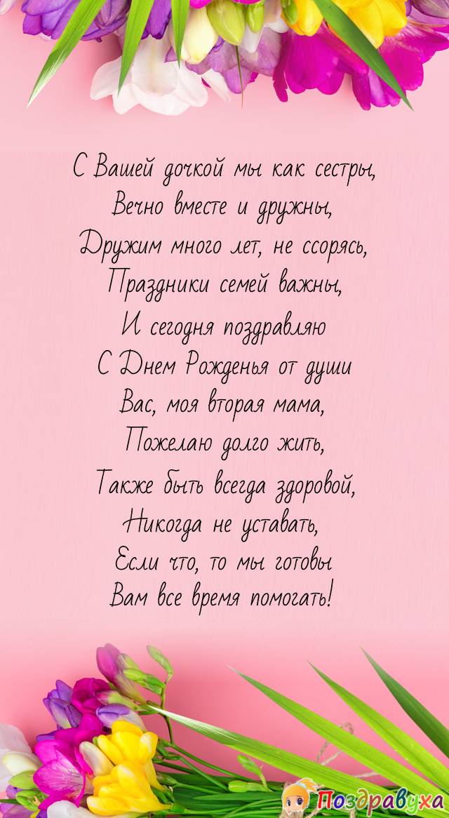Мы как сестры!