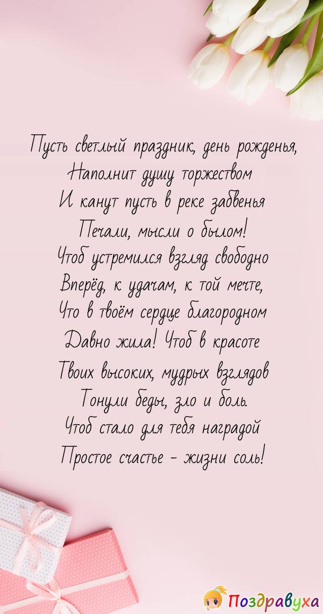 Открытки с днем рождения до слёз