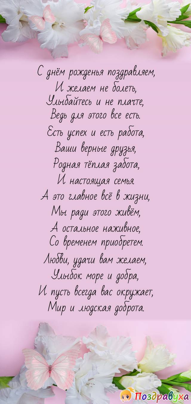 С днём рождения