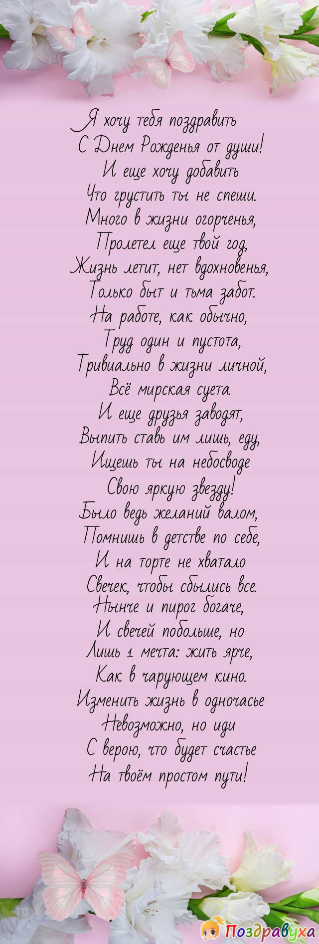 Будет счастье!