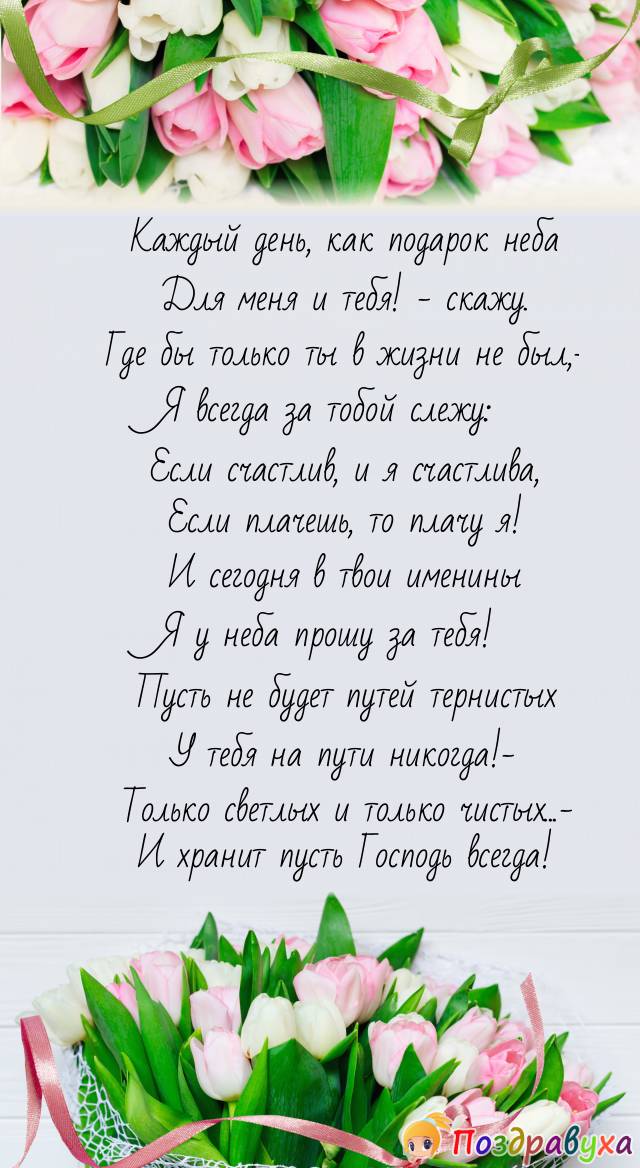 Если плачешь, то плачу я....