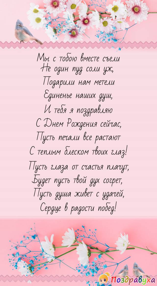 Пусть глаза от счастья плачут!