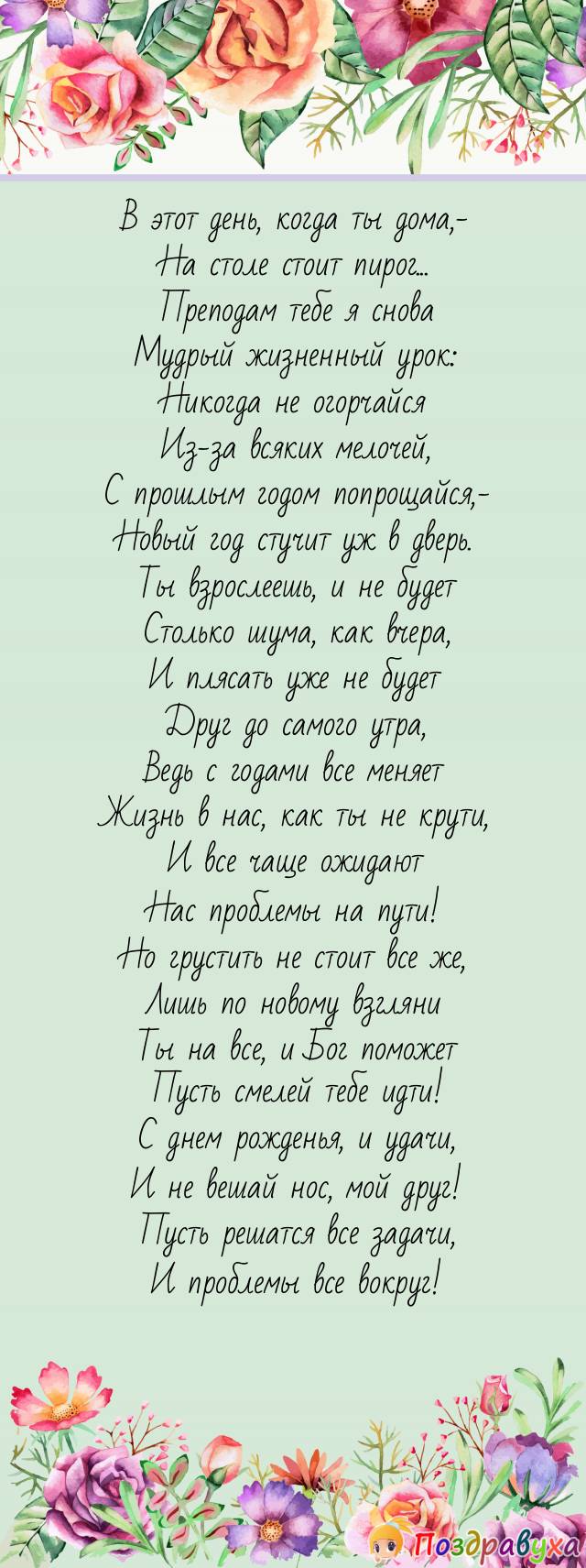 Жизненный урок