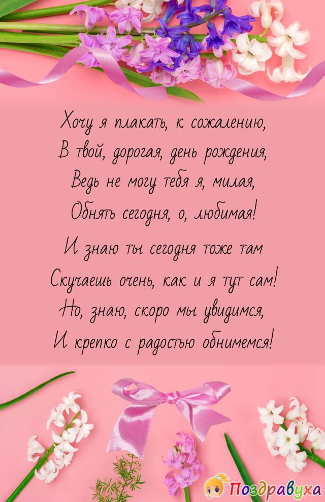 Открытки и Поздравления на день рождения подруге до слёз