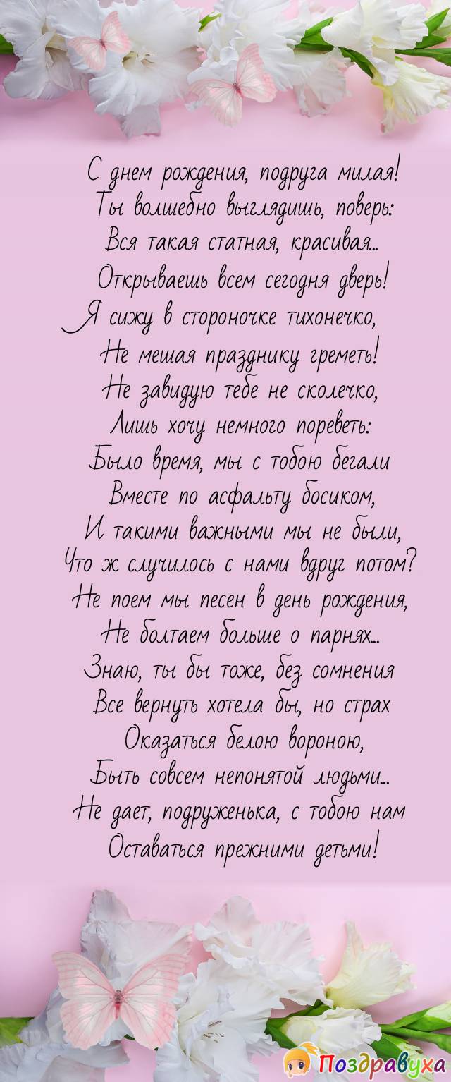 Хочу немного пореветь...