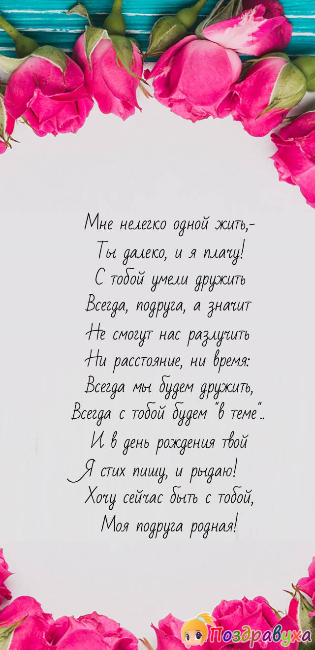 Хочу быть с тобой...