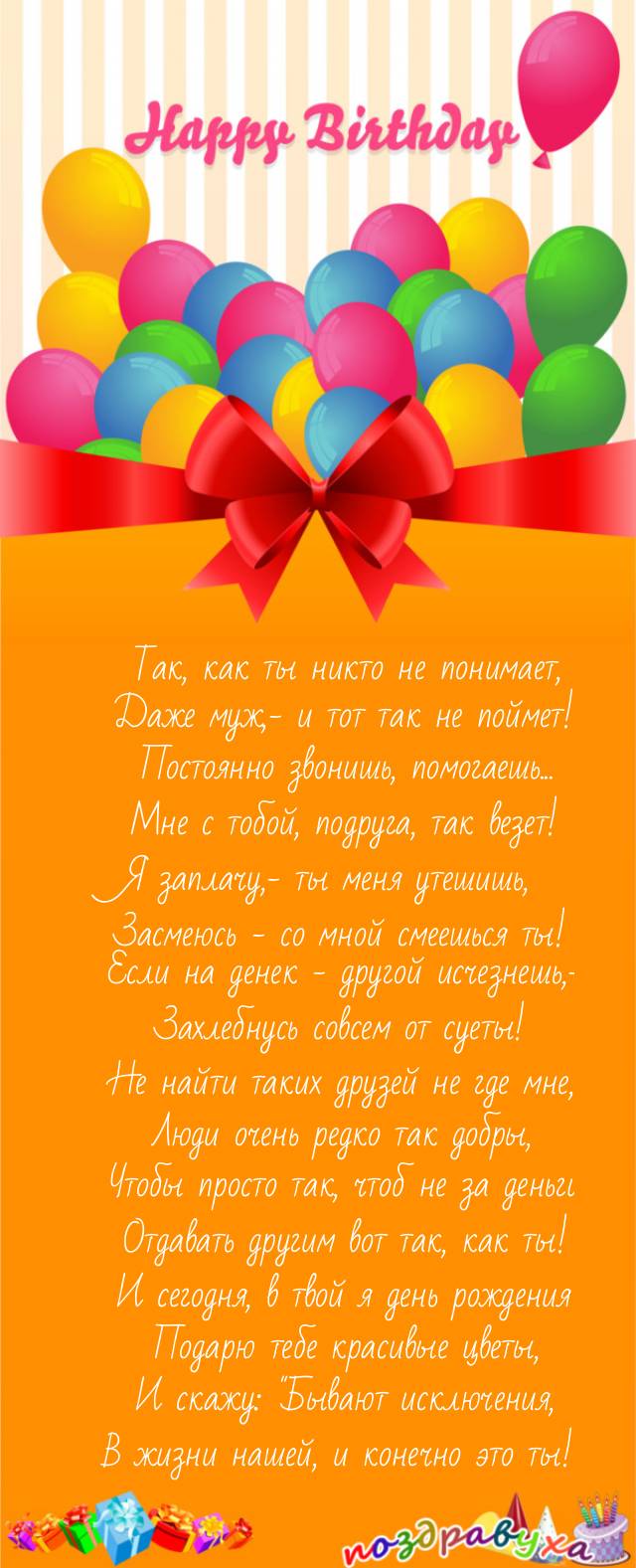 Исключение