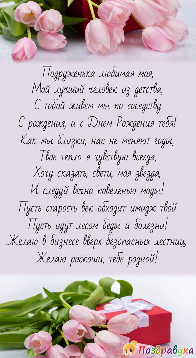Свети, моя звезда!