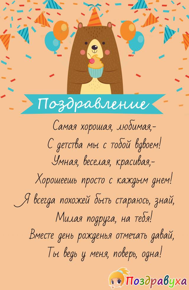 Вместе отмечать...