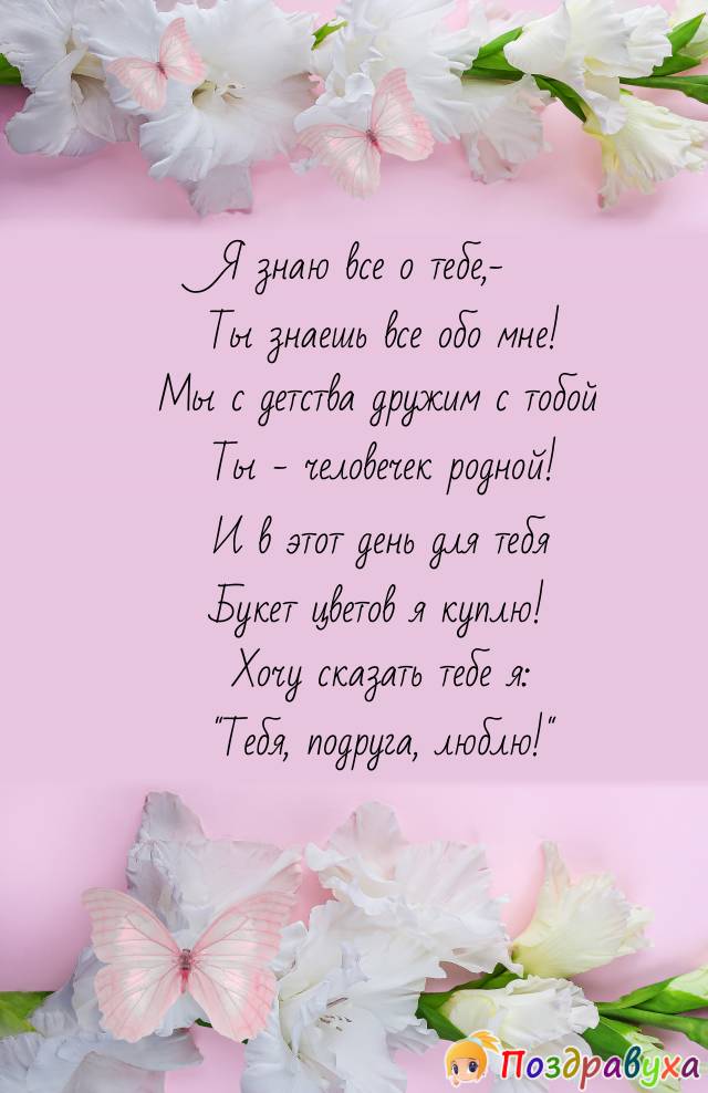 Ты - человечек родной!
