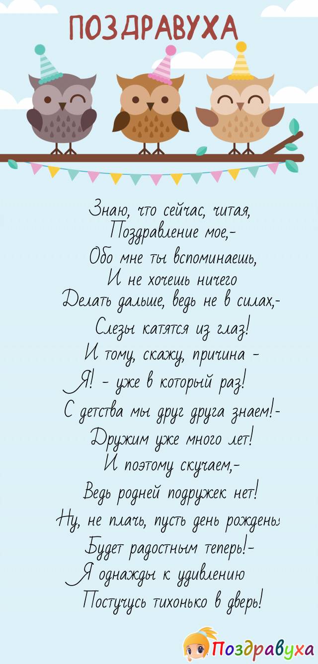 Однажды постучусь в дверь...