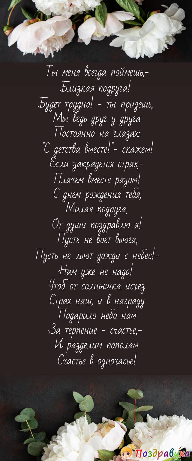 Счастье пополам