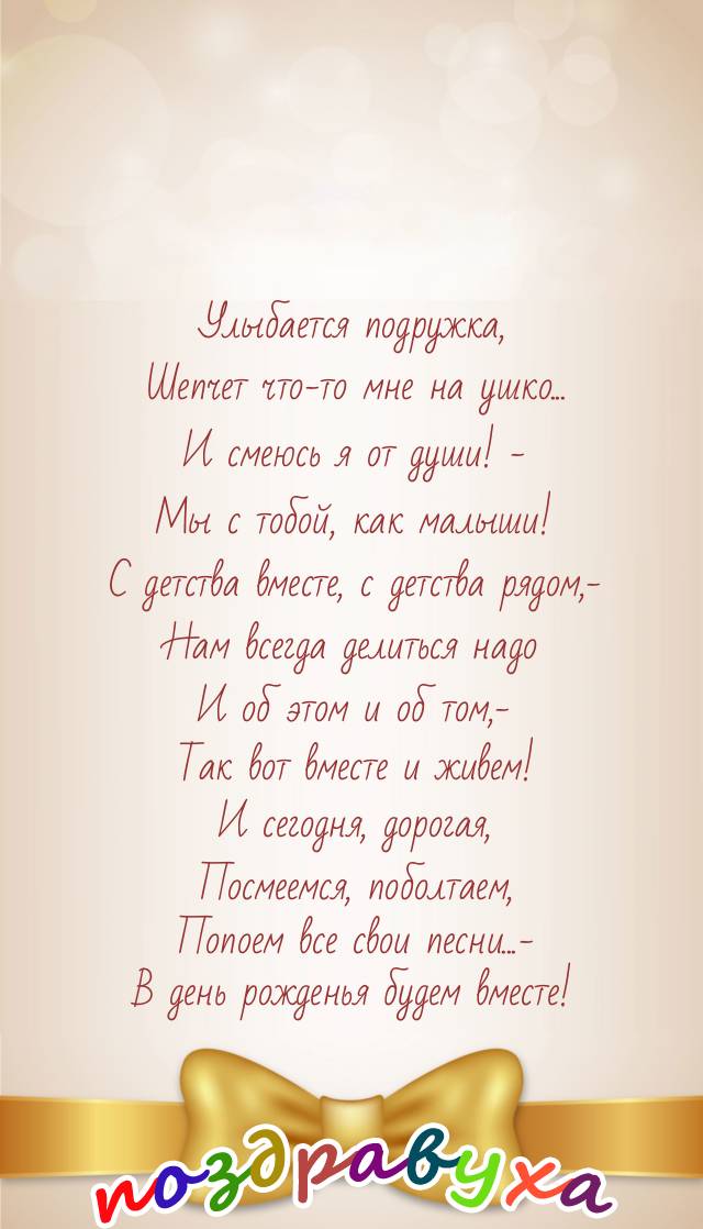 В день рожденья вместе...