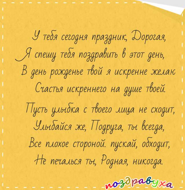 С Днем Рождения, Подруга!!!