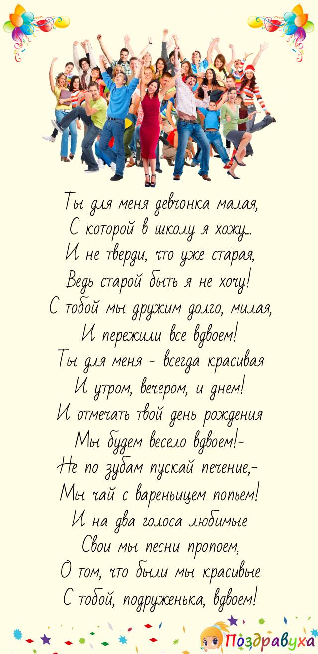 Вдвоем....