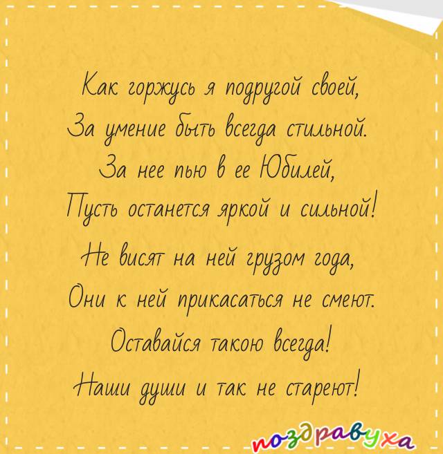 Наши души и так не стареют!
