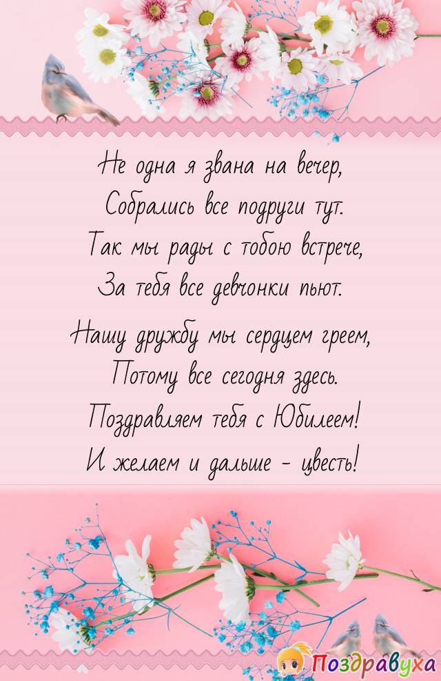 И желаем и дальше - цвесть!