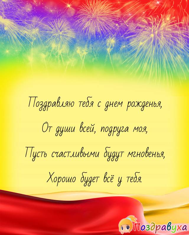 Слова поздравления любимой тете. Стих для тети. Стихи с днём рождения. Поздравление тете. Стихотворение на день рождения тете.