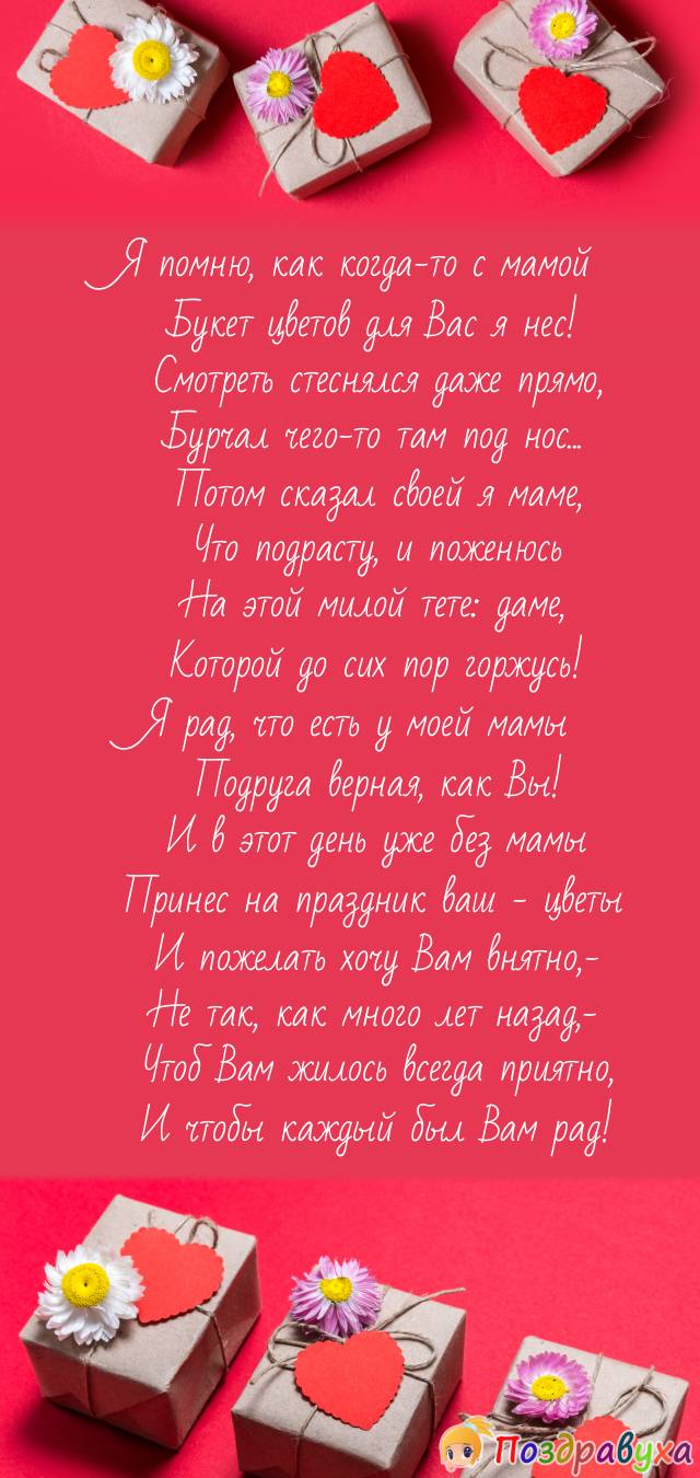 Снова цветы для Вас!