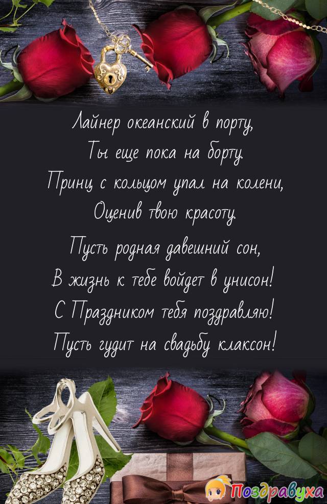 Открытка дочери подруги