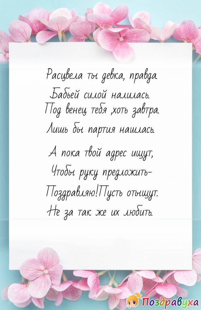 А пока твой адрес ищут