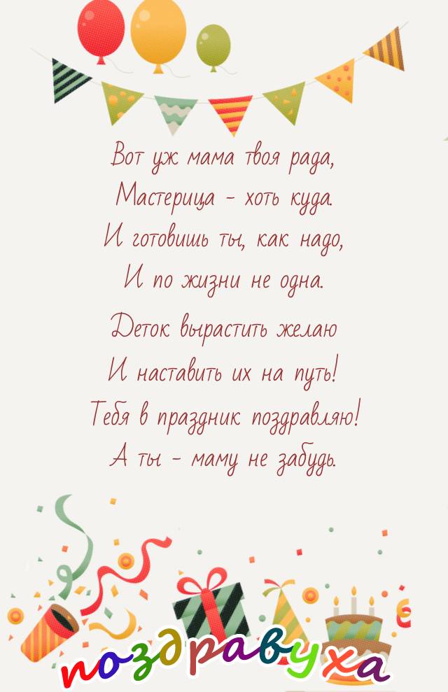 Открытка дочери подруги