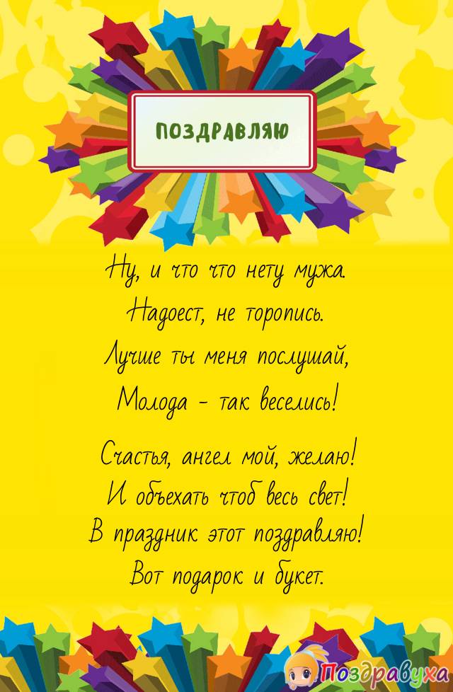 Открытка дочери подруги