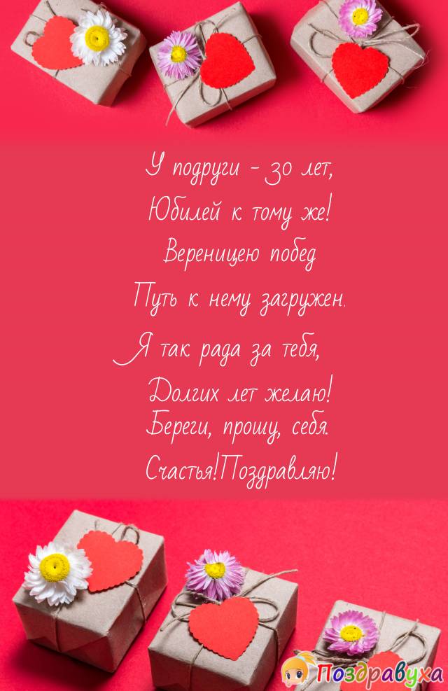 Счастья!Поздравляю!