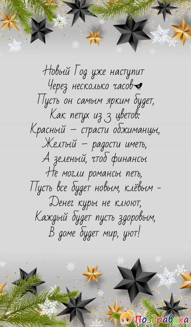 Пусть будет годик – ух, как петух!
