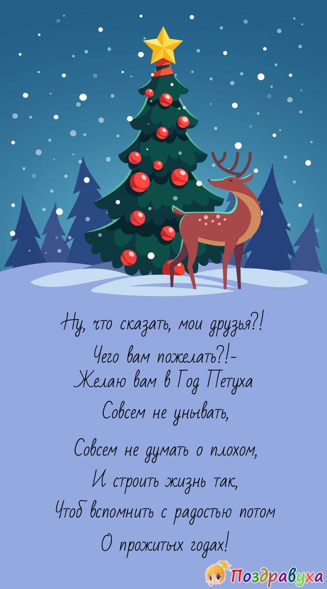 Желаю вам не унывать!