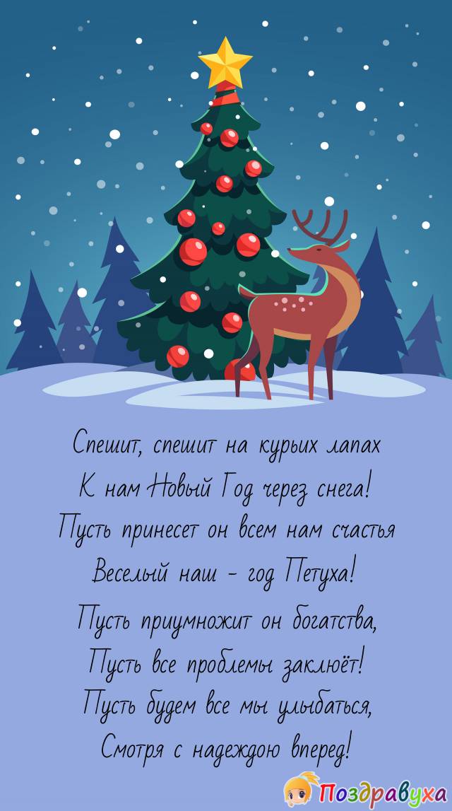 Спешит, спешит...