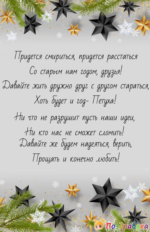 Будем любить!