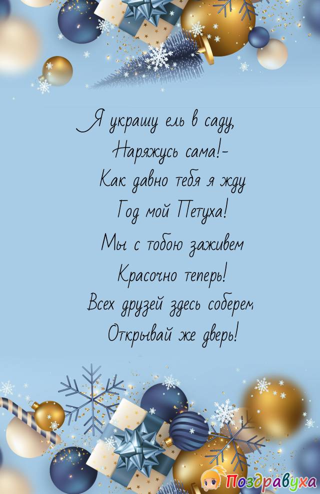 Открывай же дверь!