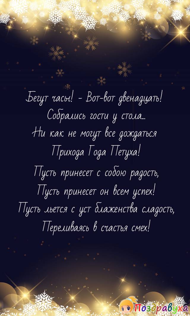 Открытки с Новым Годом петуха