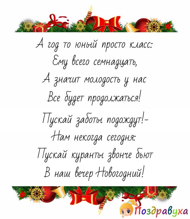 Юный год