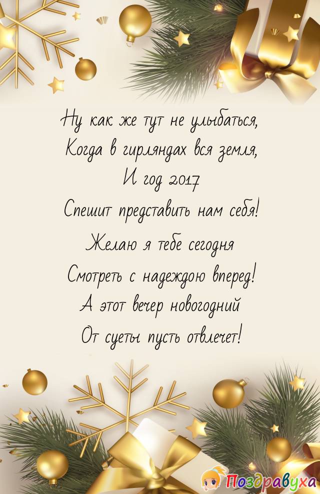 Новогодний вечер