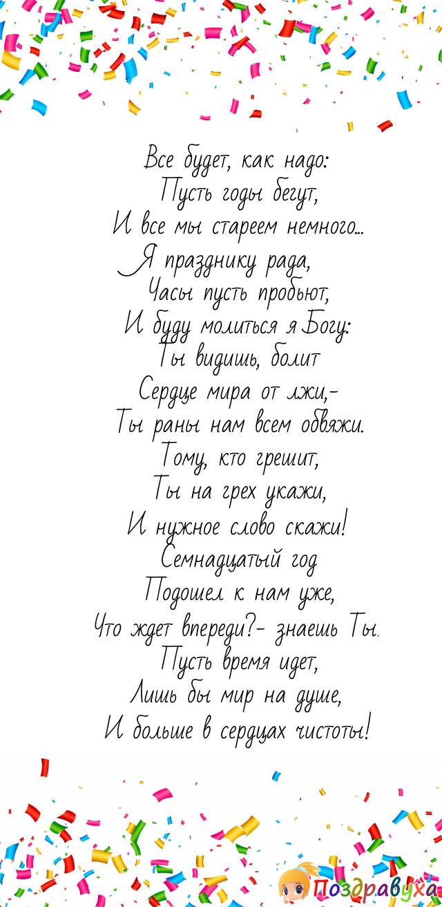 Молитва к Богу