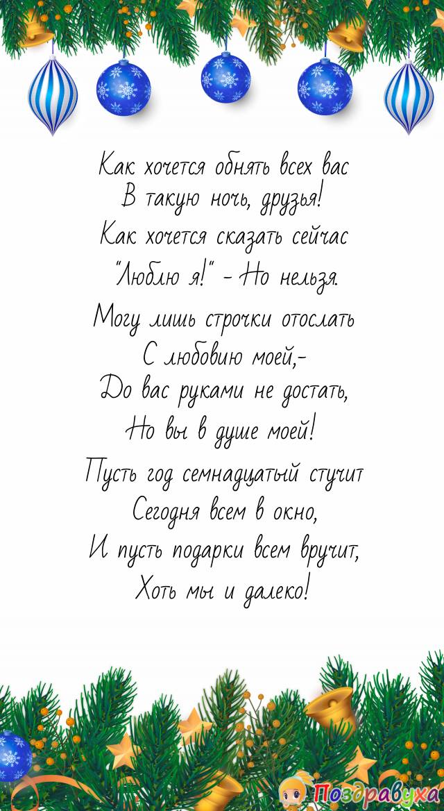 Мы все далеко
