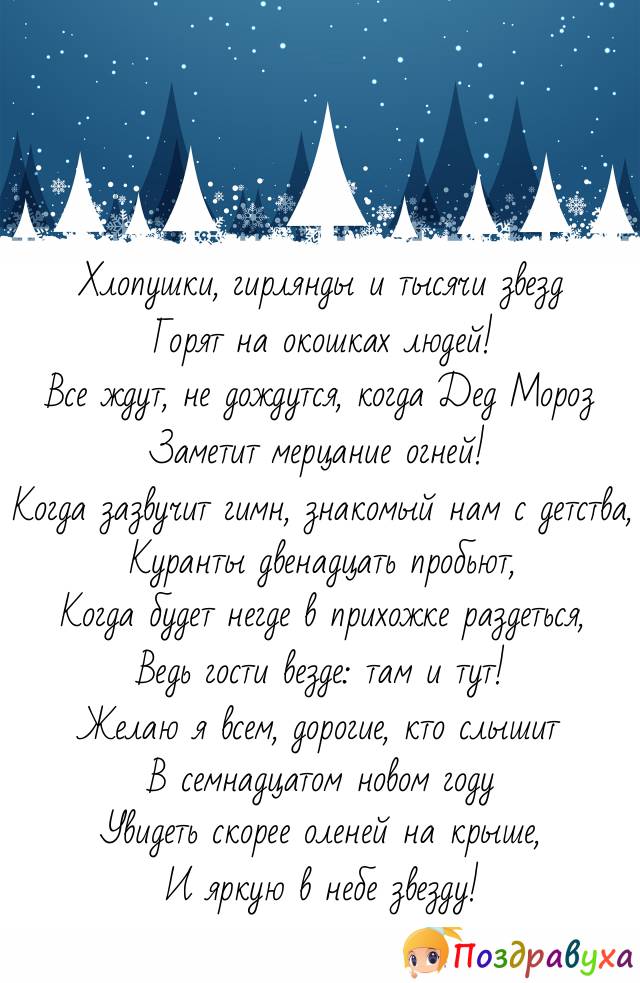 Все ждут...